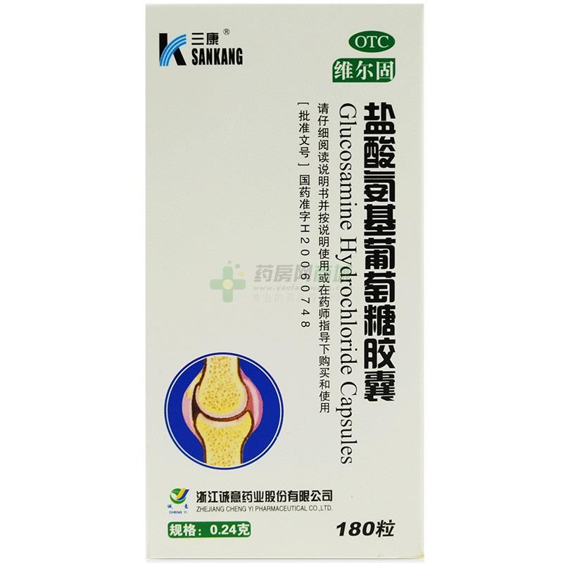 盐酸氨基葡萄糖胶囊 - 浙江诚意