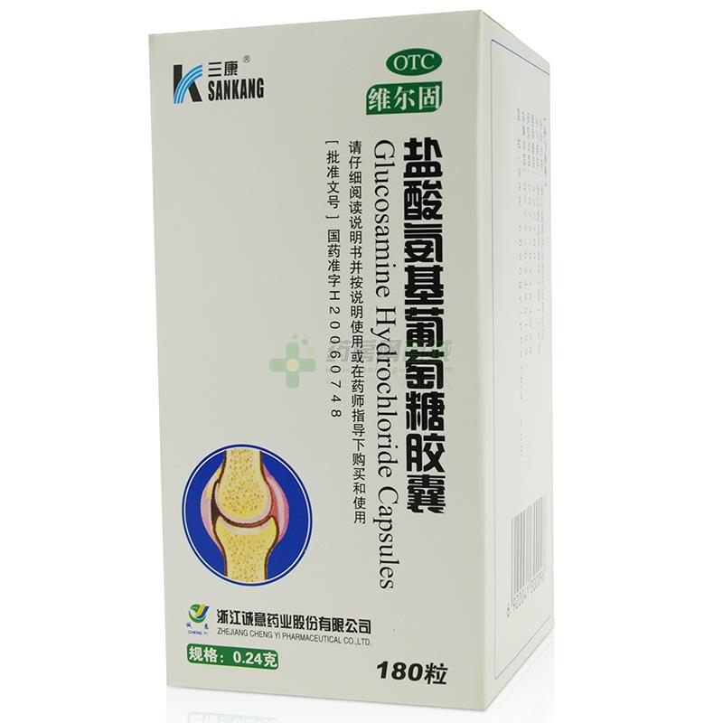 盐酸氨基葡萄糖胶囊 - 浙江诚意