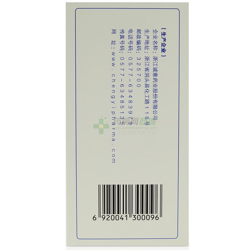 盐酸氨基葡萄糖胶囊 - 浙江诚意