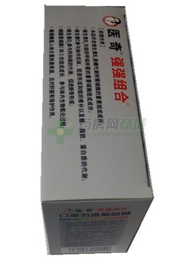 口服五维葡萄糖