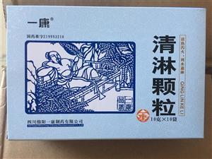 清淋颗粒价格(清淋颗粒多少钱)