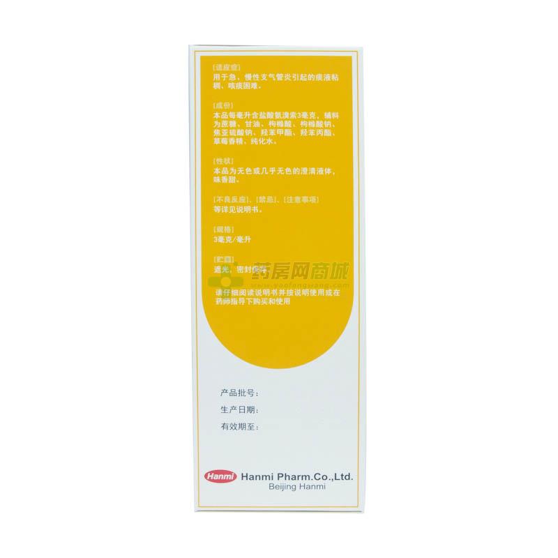 盐酸氨溴索口服溶液 - 北京韩美