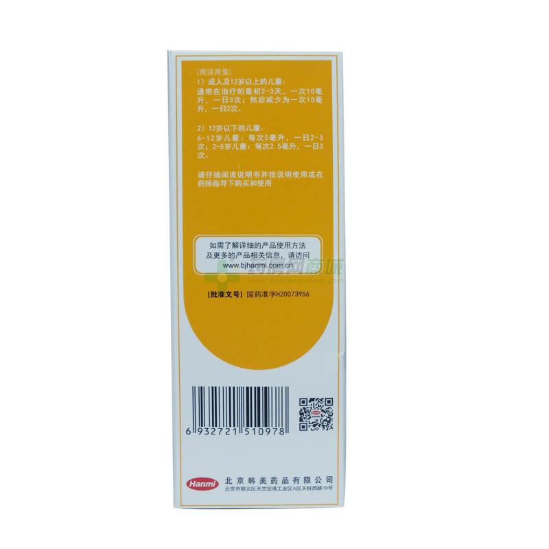盐酸氨溴索口服溶液 - 北京韩美
