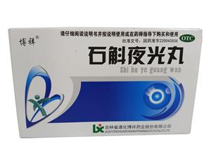 石斛夜光丸(吉林省通化博祥药业股份有限公司)-通化博祥