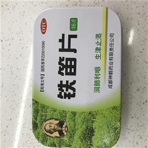 铁笛片(成都神鹤药业有限责任公司)-成都神鹤