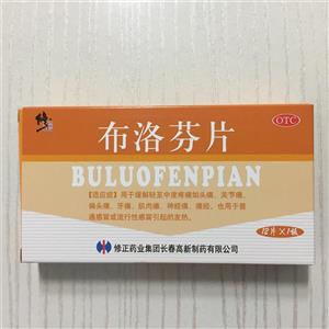 布洛芬片(0.2gx12片/盒)