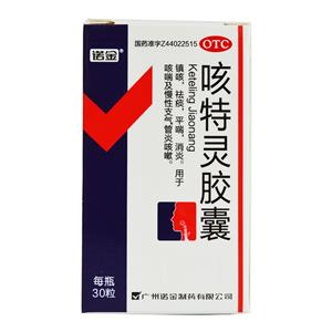 咳特灵胶囊(广州诺金制药有限公司)-广州诺金
