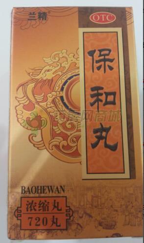 保和丸(复盛公)_芜湖张恒春