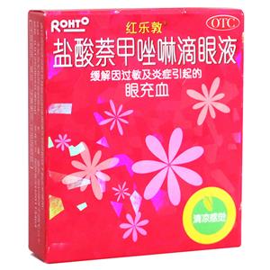 盐酸萘甲唑啉滴眼液(曼秀雷敦(中国)药业有限公司)