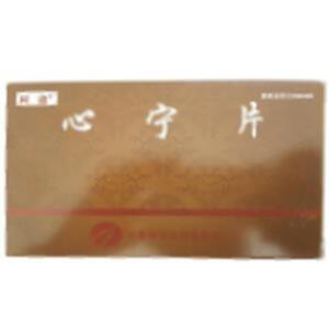 心宁片(长春银诺克药业有限公司)