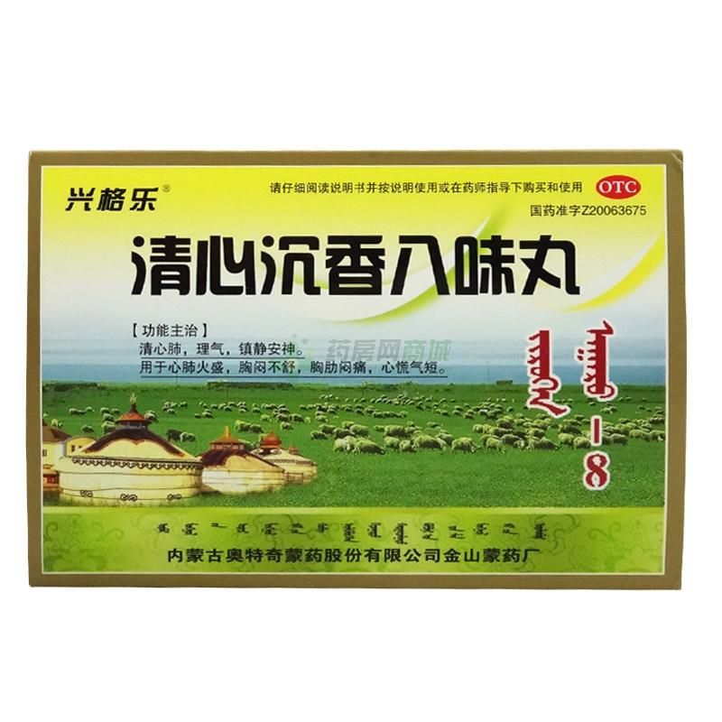 清心沉香八味丸 - 金山蒙药