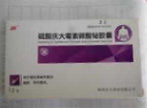 硫酸庆大霉素碳酸铋胶囊(锦州本天药业有限公司)-锦州本天
