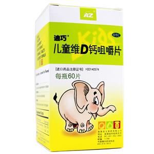 儿童维D钙咀嚼片(安士制药(中山)有限公司)-中山安士制药