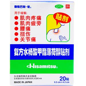 复方水杨酸甲酯薄荷醇贴剂(久光制药株式会社)