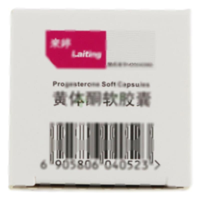 黄体酮软胶囊 - 浙江医药新昌制药厂