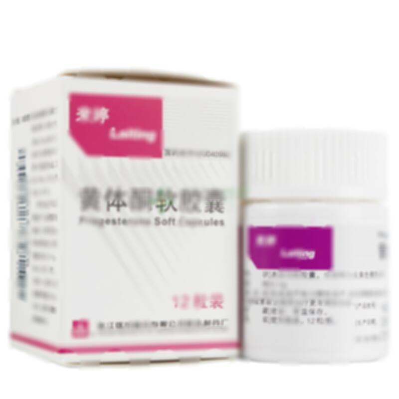 黄体酮软胶囊 - 浙江医药新昌制药厂