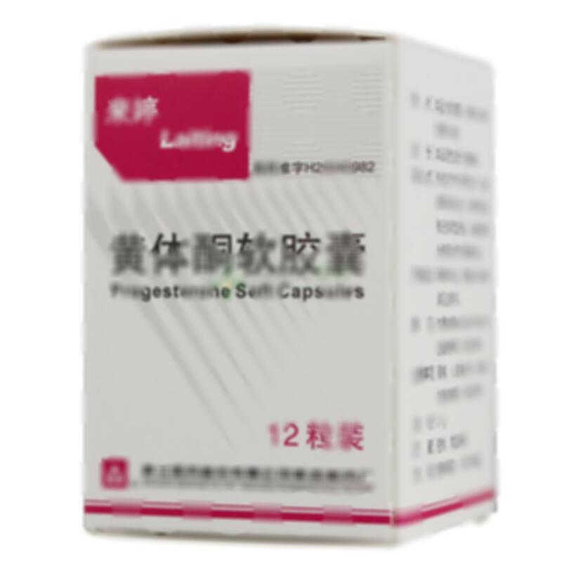 黄体酮软胶囊 - 浙江医药新昌制药厂