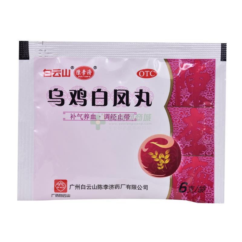 乌鸡白凤丸 - 广州陈李济