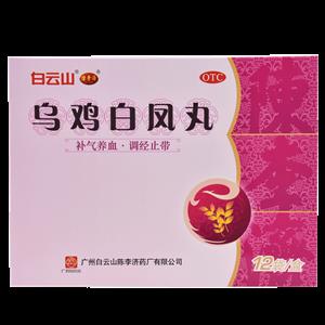 乌鸡白凤丸价格(乌鸡白凤丸多少钱)