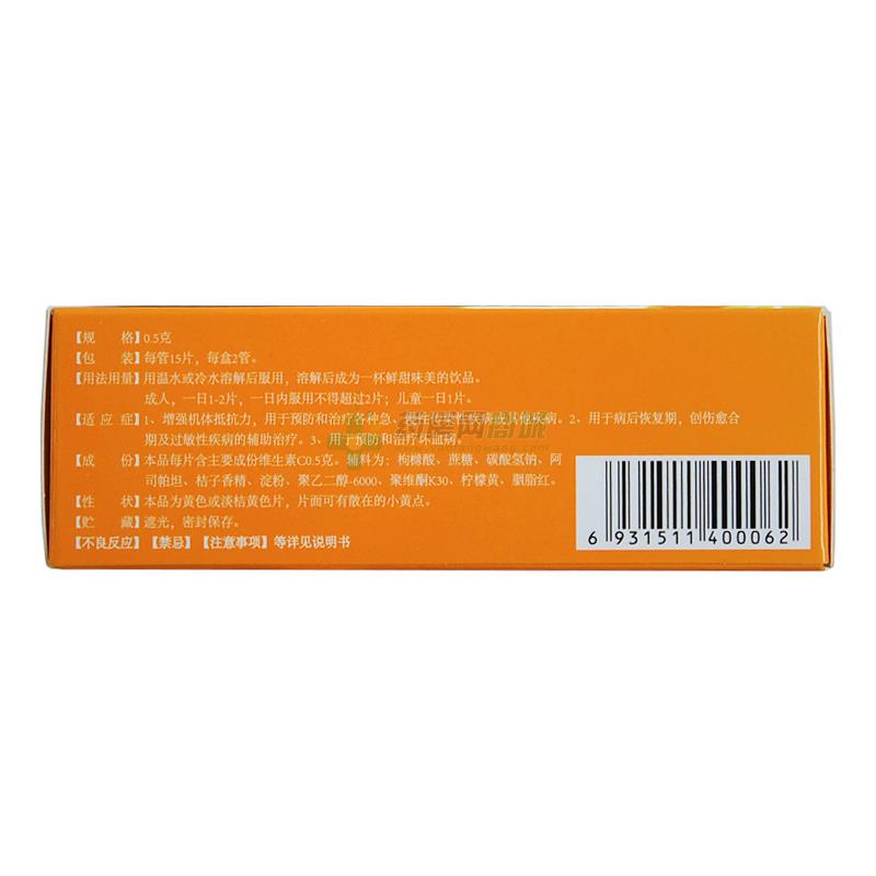 维生素C泡腾片 - 黑龙江地纳