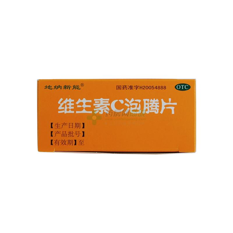 维生素C泡腾片 - 黑龙江地纳