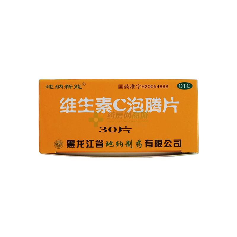 维生素C泡腾片 - 黑龙江地纳