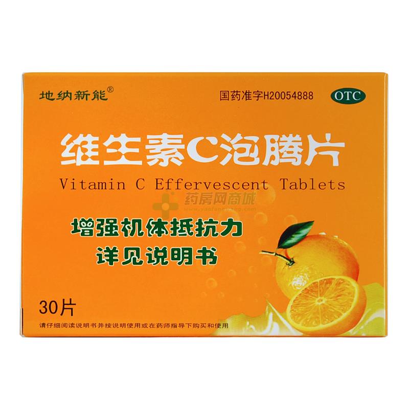 维生素C泡腾片 - 黑龙江地纳