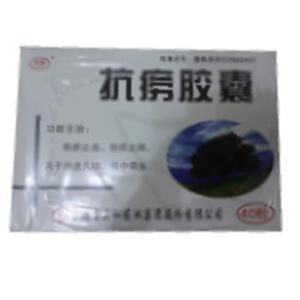 抗痨胶囊(吉林省正和药业集团股份有限公司)-通化正和