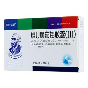 维U颠茄铝胶囊(Ⅲ)(山西千汇药业有限公司)
