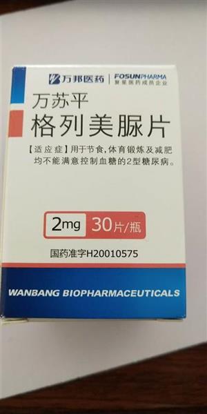 格列美脲片价格(格列美脲片多少钱)