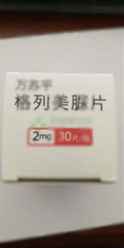 格列美脲片 - 万邦生化