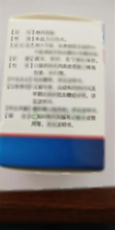 格列美脲片 - 万邦生化