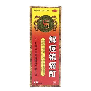解痉镇痛酊(上海运佳黄浦制药有限公司)