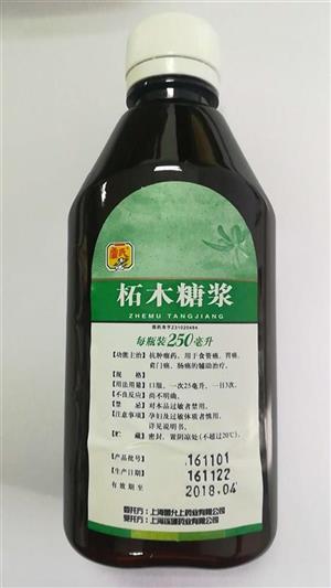 柘木糖浆(250ml/瓶)