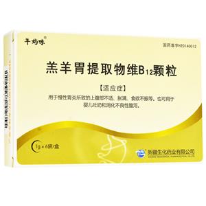 羔羊胃提取物维B12颗粒(新疆生化药业有限公司)-新疆生化