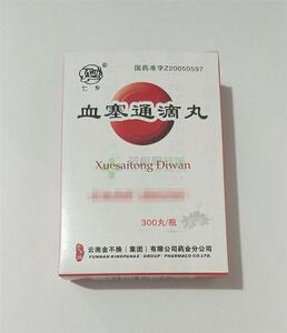 血塞通滴丸(云南金不换(集团)有限公司药业分公司)-云南金不换