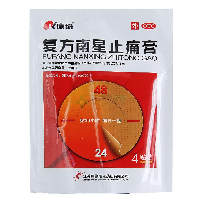 复方南星止痛膏 - 阳光药业