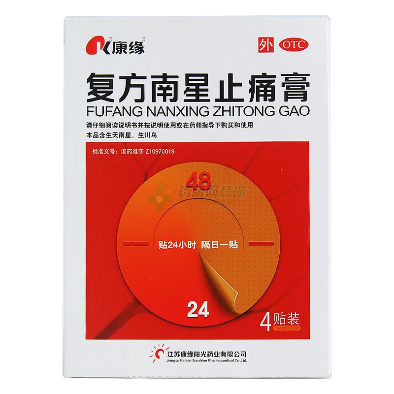 复方南星止痛膏 - 阳光药业