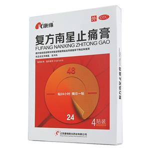 复方南星止痛膏价格(复方南星止痛膏多少钱)