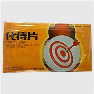 化痔片价格(化痔片多少钱)