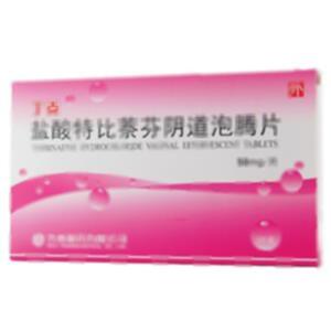盐酸特比萘芬阴道泡腾片(齐鲁制药有限公司)
