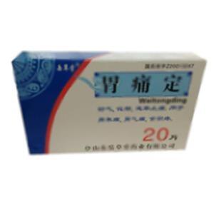 胃痛定(山东岳草堂药业有限公司)-岳草堂药业
