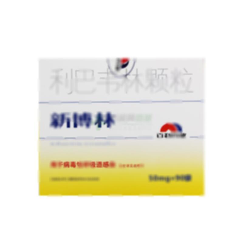 利巴韦林颗粒 - 四川百利