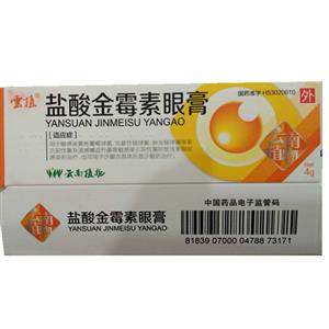 盐酸金霉素眼膏价格(盐酸金霉素眼膏多少钱)