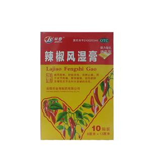 辣椒风湿膏(湖南金寿制药有限公司)-金寿制药