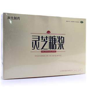 灵芝糖浆(江苏新先制药有限公司)
