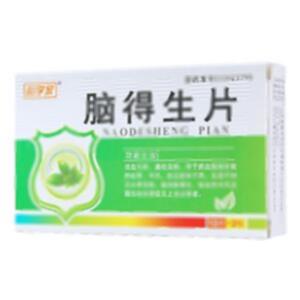 脑得生片(吉林省松辽制药有限公司)