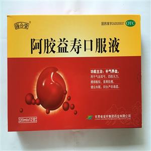 阿胶益寿口服液(甘肃省金羚集团药业有限公司)-甘肃金羚