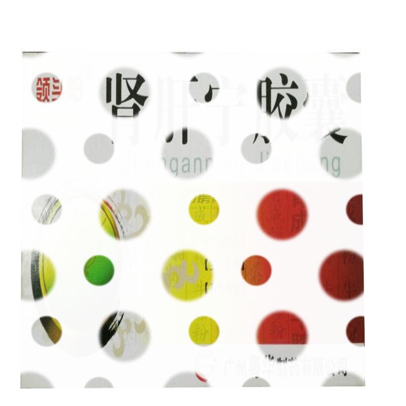 肾肝宁胶囊 - 广州粤华