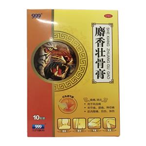 999 麝香壮骨膏价格(999 麝香壮骨膏多少钱)